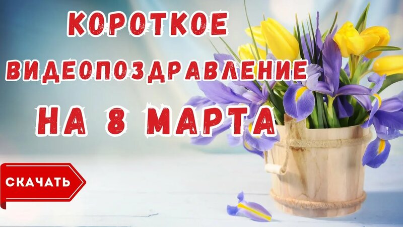 С праздником, любимые мамы! С праздником, любимые мамы!.