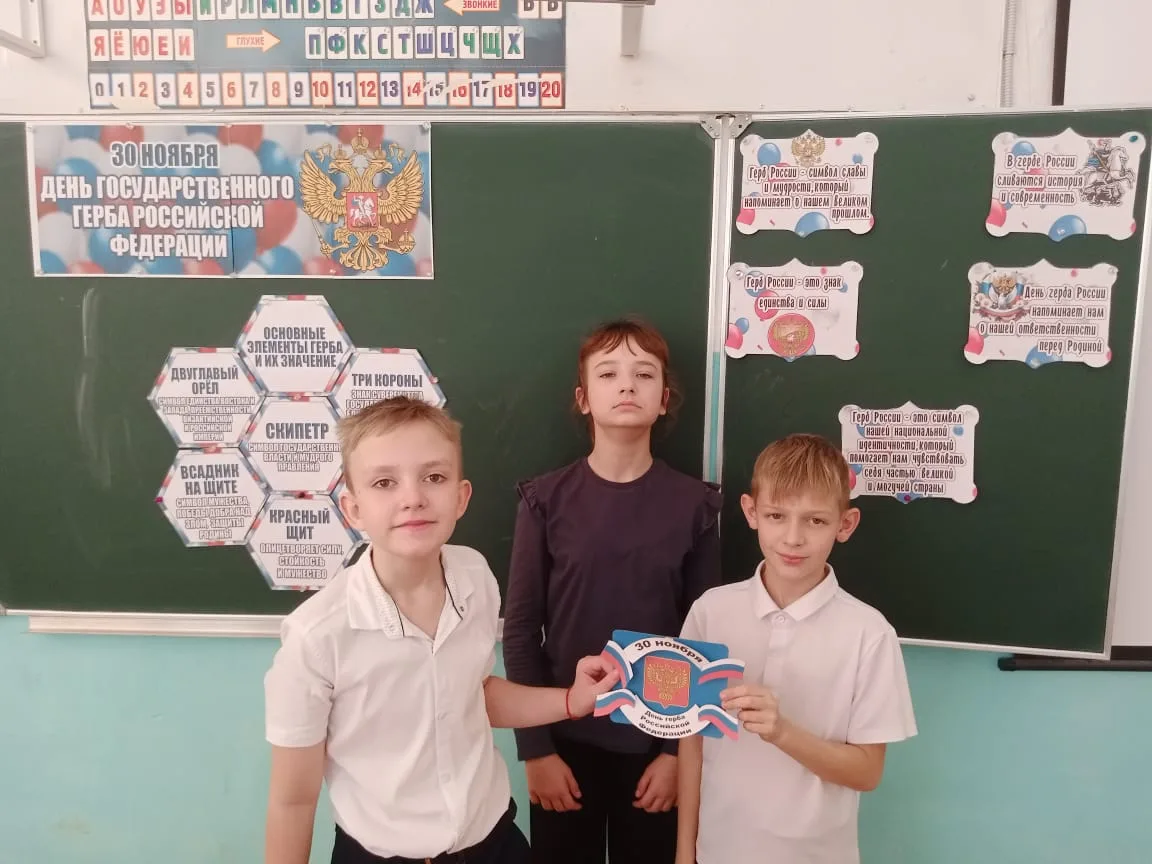 День герба Российской Федерации.