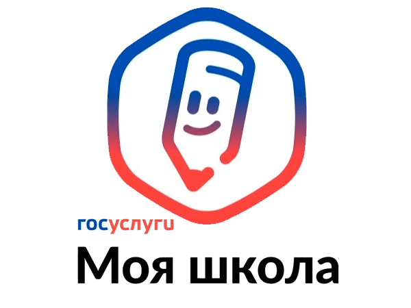 Приложение «Госуслуги Моя школа».